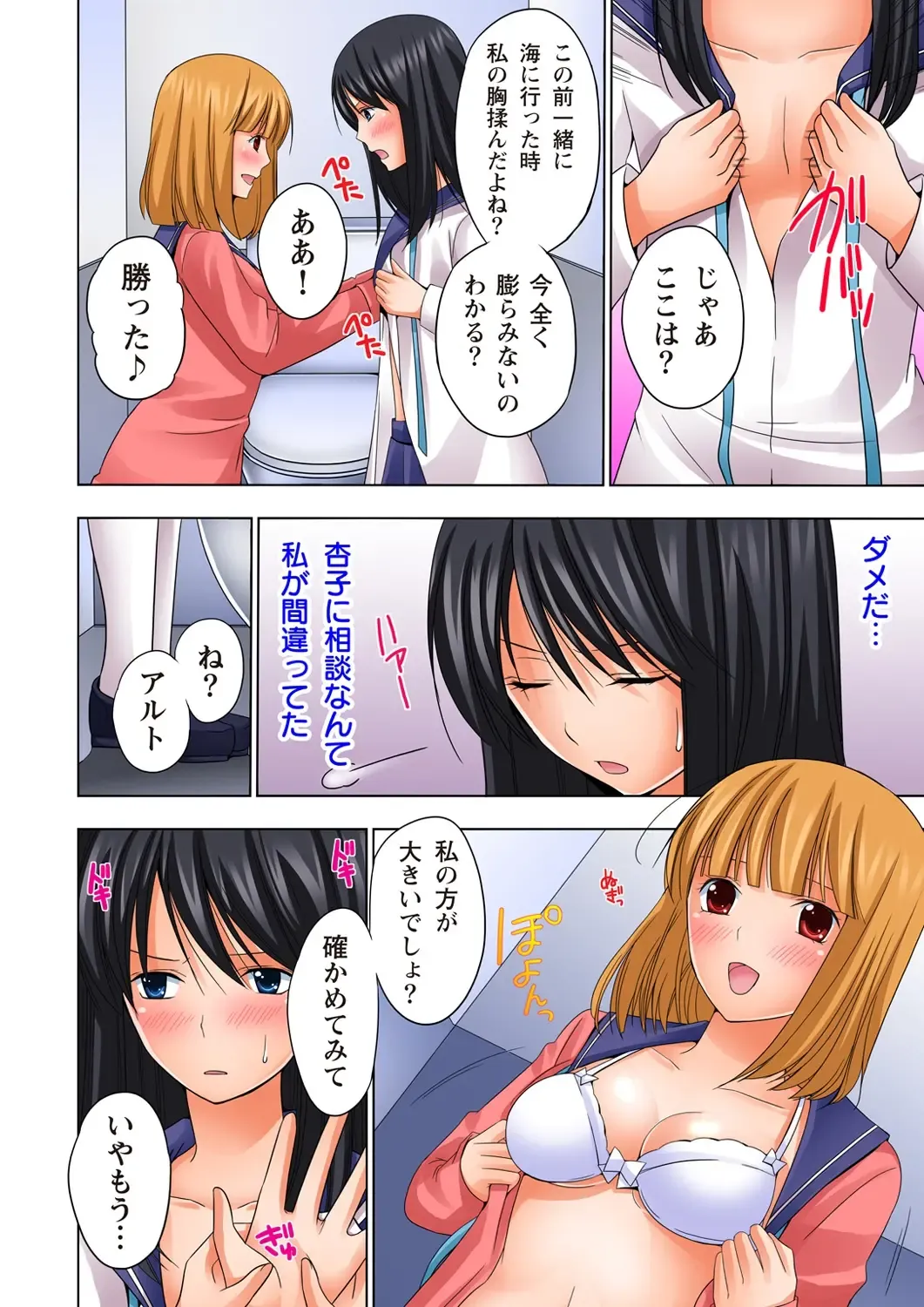 [Ayakawa Mio] Ikinari Otoko no Karada ni Natte Osaekirenai Are!! Fhentai - Page 6