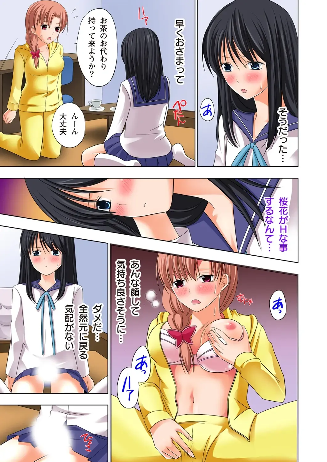 [Ayakawa Mio] Ikinari Otoko no Karada ni Natte Osaekirenai Are!! Fhentai - Page 68