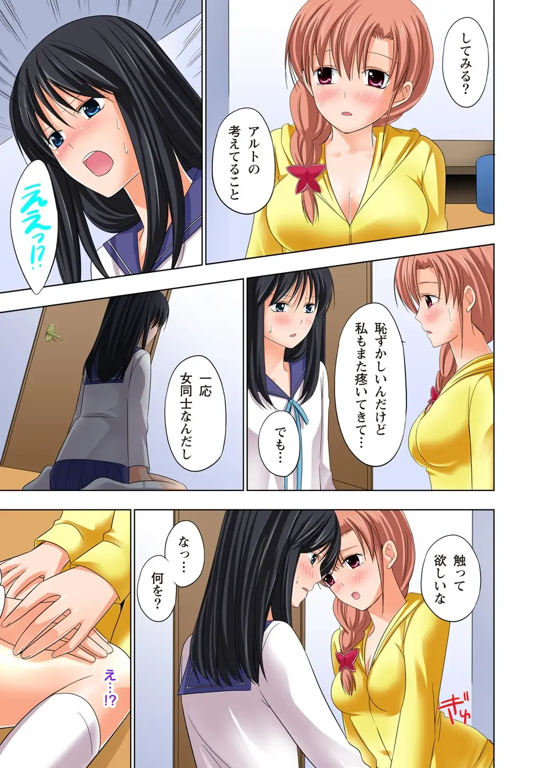 [Ayakawa Mio] Ikinari Otoko no Karada ni Natte Osaekirenai Are!! Fhentai - Page 70