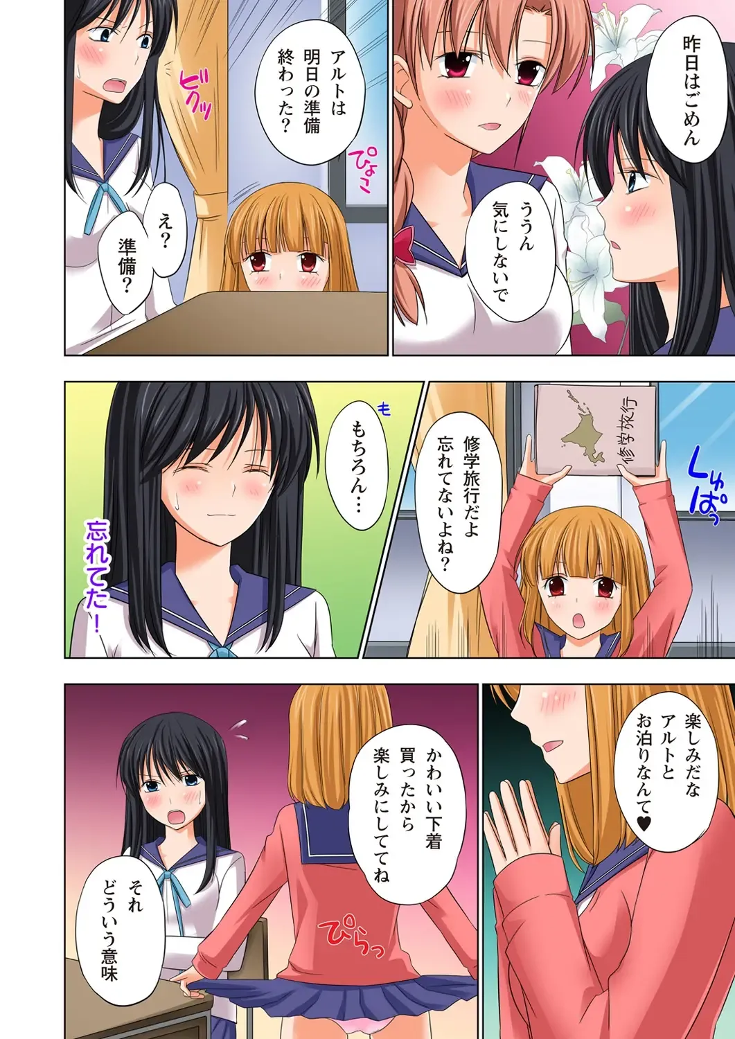 [Ayakawa Mio] Ikinari Otoko no Karada ni Natte Osaekirenai Are!! Fhentai - Page 77