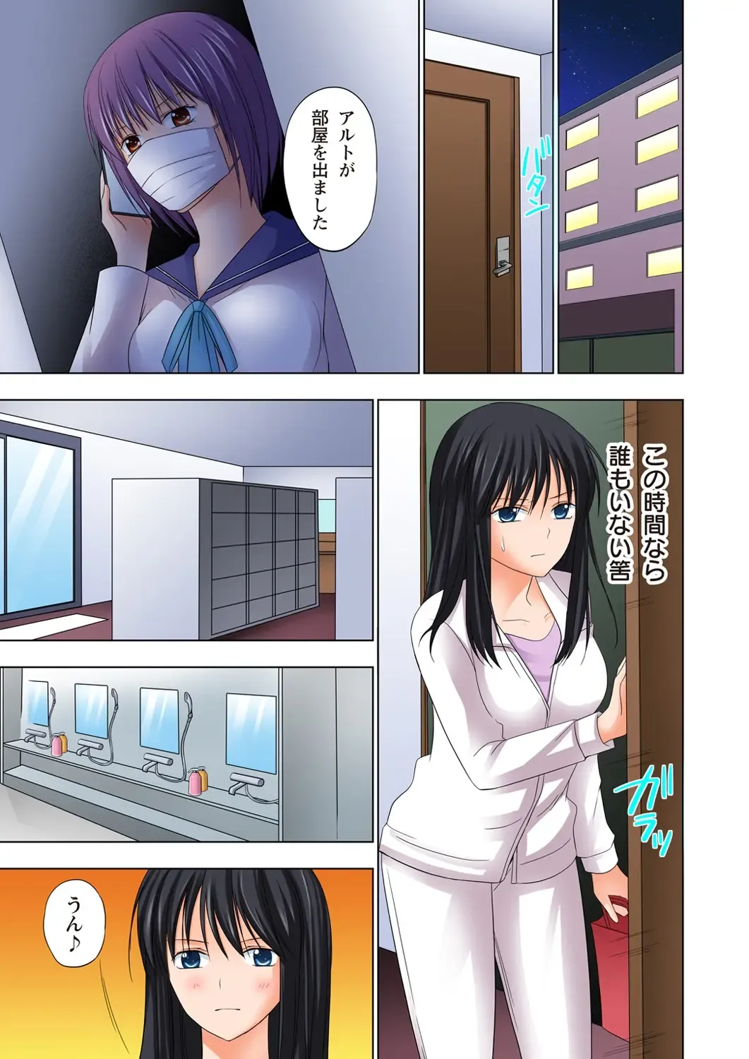 [Ayakawa Mio] Ikinari Otoko no Karada ni Natte Osaekirenai Are!! Fhentai - Page 84