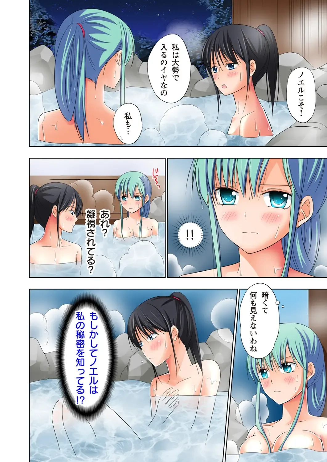 [Ayakawa Mio] Ikinari Otoko no Karada ni Natte Osaekirenai Are!! Fhentai - Page 87