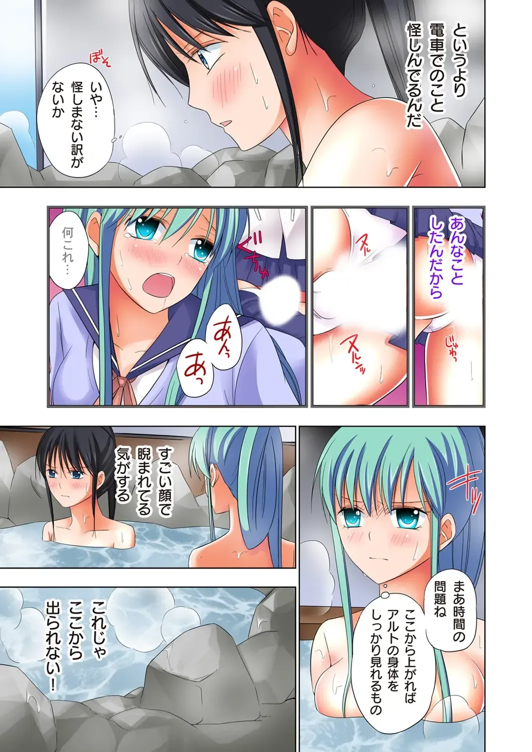 [Ayakawa Mio] Ikinari Otoko no Karada ni Natte Osaekirenai Are!! Fhentai - Page 88