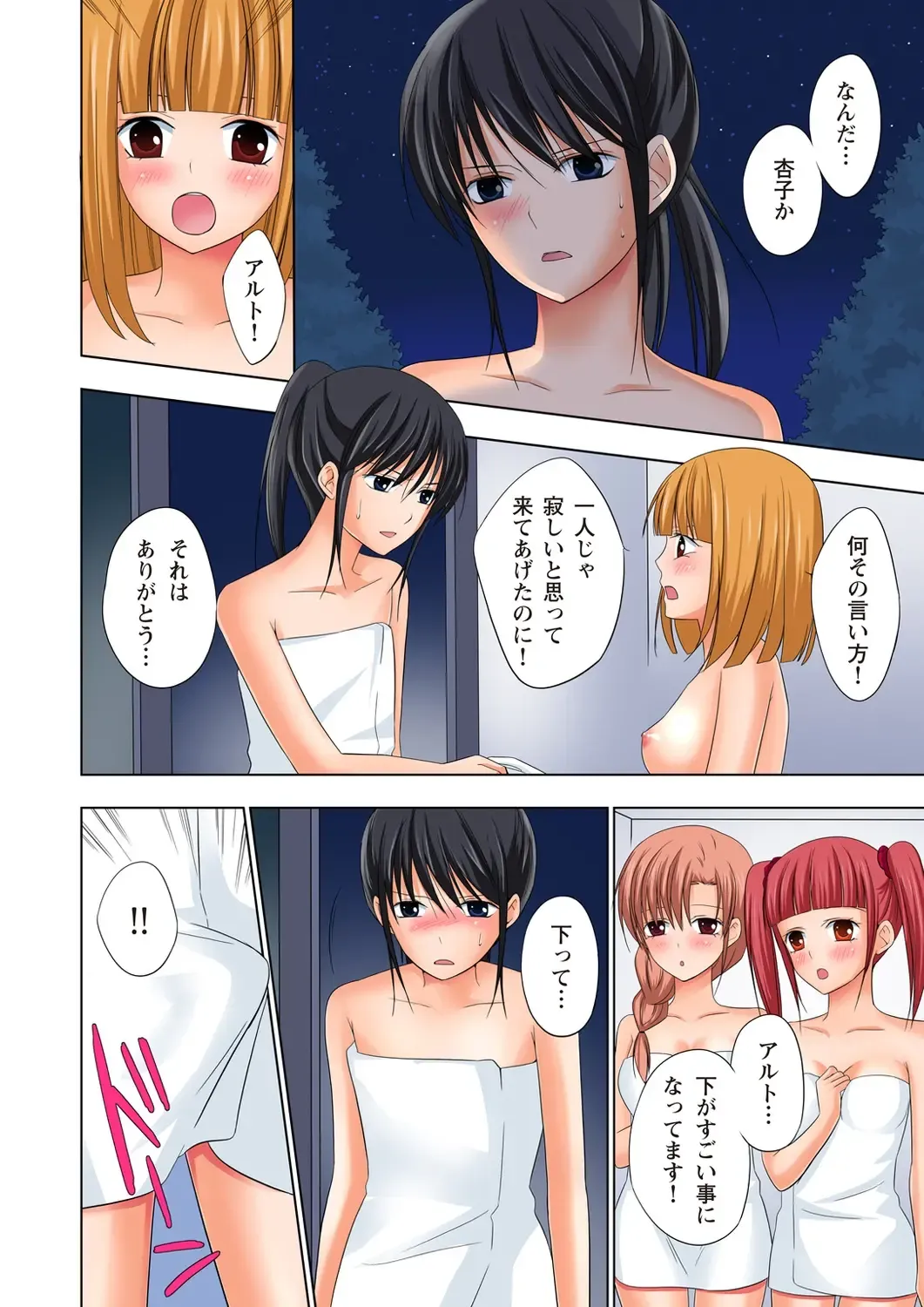 [Ayakawa Mio] Ikinari Otoko no Karada ni Natte Osaekirenai Are!! Fhentai - Page 99