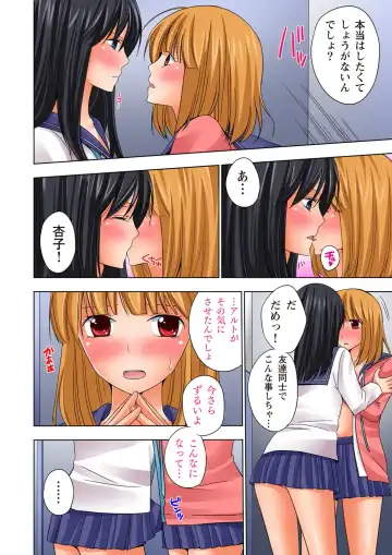 [Ayakawa Mio] Ikinari Otoko no Karada ni Natte Osaekirenai Are!! Fhentai - Page 10