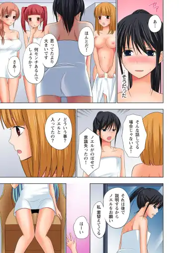 [Ayakawa Mio] Ikinari Otoko no Karada ni Natte Osaekirenai Are!! Fhentai - Page 100