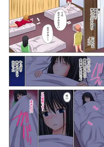 [Ayakawa Mio] Ikinari Otoko no Karada ni Natte Osaekirenai Are!! Fhentai - Page 103