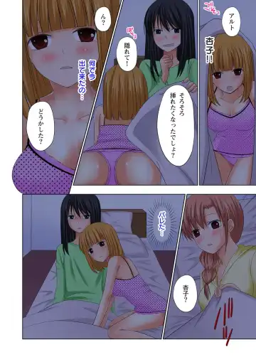 [Ayakawa Mio] Ikinari Otoko no Karada ni Natte Osaekirenai Are!! Fhentai - Page 107