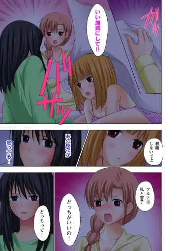 [Ayakawa Mio] Ikinari Otoko no Karada ni Natte Osaekirenai Are!! Fhentai - Page 110