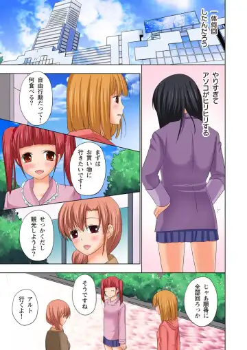 [Ayakawa Mio] Ikinari Otoko no Karada ni Natte Osaekirenai Are!! Fhentai - Page 124