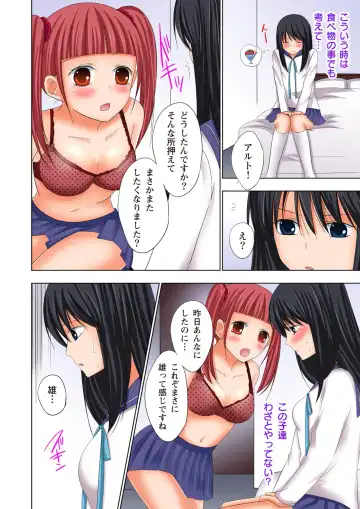 [Ayakawa Mio] Ikinari Otoko no Karada ni Natte Osaekirenai Are!! Fhentai - Page 131