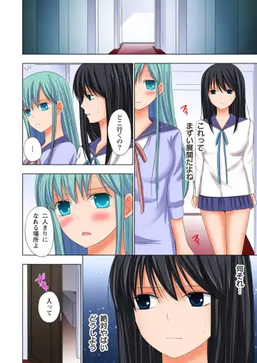 [Ayakawa Mio] Ikinari Otoko no Karada ni Natte Osaekirenai Are!! Fhentai - Page 133