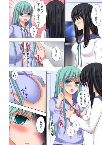 [Ayakawa Mio] Ikinari Otoko no Karada ni Natte Osaekirenai Are!! Fhentai - Page 135