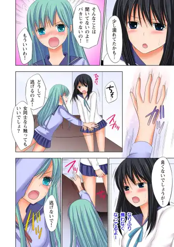 [Ayakawa Mio] Ikinari Otoko no Karada ni Natte Osaekirenai Are!! Fhentai - Page 137