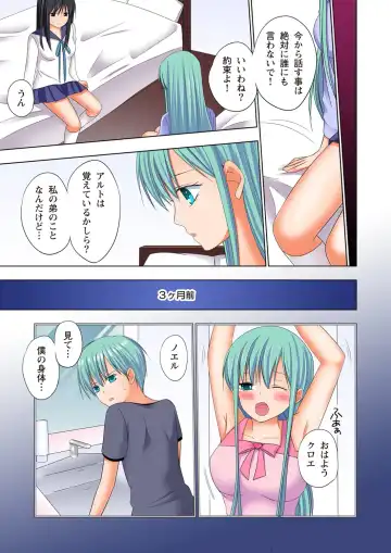 [Ayakawa Mio] Ikinari Otoko no Karada ni Natte Osaekirenai Are!! Fhentai - Page 140