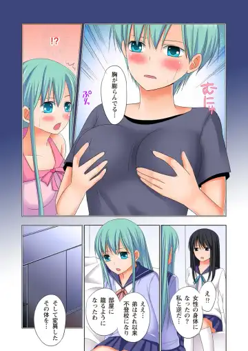 [Ayakawa Mio] Ikinari Otoko no Karada ni Natte Osaekirenai Are!! Fhentai - Page 141