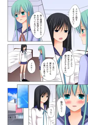 [Ayakawa Mio] Ikinari Otoko no Karada ni Natte Osaekirenai Are!! Fhentai - Page 145