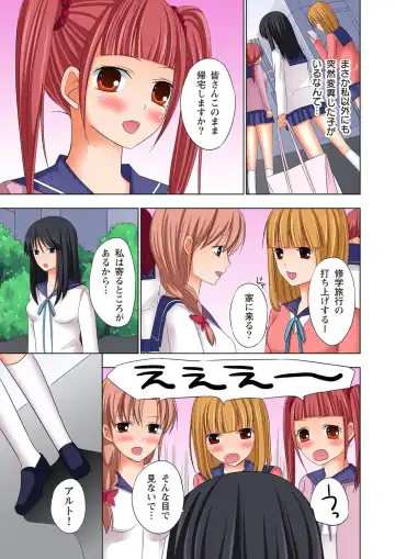 [Ayakawa Mio] Ikinari Otoko no Karada ni Natte Osaekirenai Are!! Fhentai - Page 146