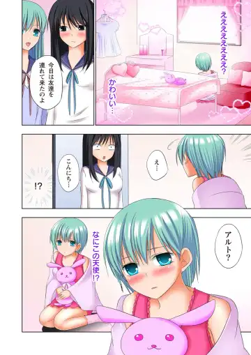 [Ayakawa Mio] Ikinari Otoko no Karada ni Natte Osaekirenai Are!! Fhentai - Page 149