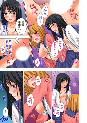 [Ayakawa Mio] Ikinari Otoko no Karada ni Natte Osaekirenai Are!! Fhentai - Page 15