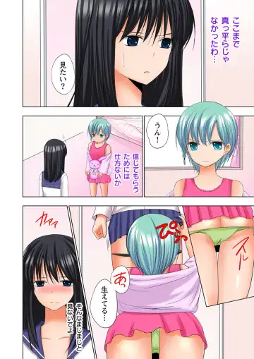 [Ayakawa Mio] Ikinari Otoko no Karada ni Natte Osaekirenai Are!! Fhentai - Page 155