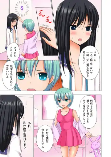 [Ayakawa Mio] Ikinari Otoko no Karada ni Natte Osaekirenai Are!! Fhentai - Page 156