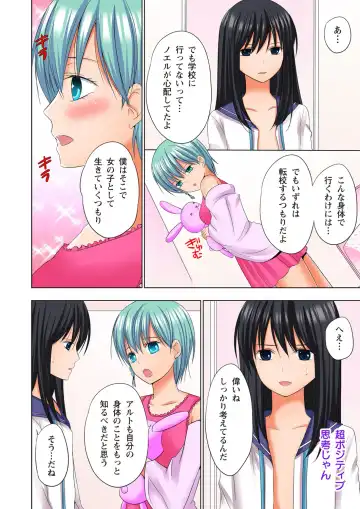 [Ayakawa Mio] Ikinari Otoko no Karada ni Natte Osaekirenai Are!! Fhentai - Page 157