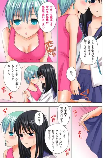 [Ayakawa Mio] Ikinari Otoko no Karada ni Natte Osaekirenai Are!! Fhentai - Page 160