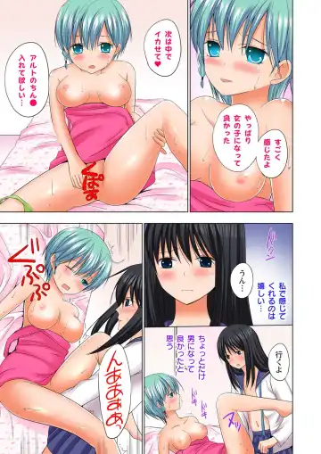 [Ayakawa Mio] Ikinari Otoko no Karada ni Natte Osaekirenai Are!! Fhentai - Page 168