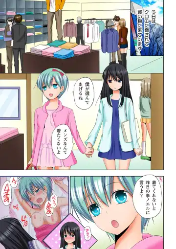 [Ayakawa Mio] Ikinari Otoko no Karada ni Natte Osaekirenai Are!! Fhentai - Page 174