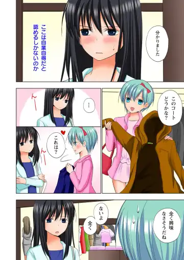 [Ayakawa Mio] Ikinari Otoko no Karada ni Natte Osaekirenai Are!! Fhentai - Page 175