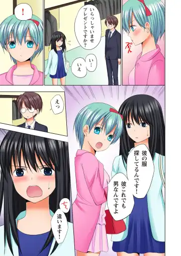 [Ayakawa Mio] Ikinari Otoko no Karada ni Natte Osaekirenai Are!! Fhentai - Page 176