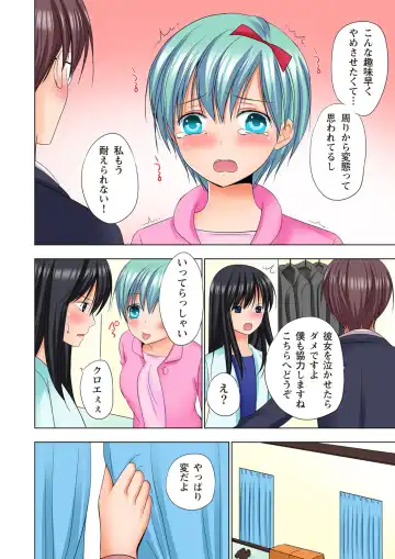 [Ayakawa Mio] Ikinari Otoko no Karada ni Natte Osaekirenai Are!! Fhentai - Page 177