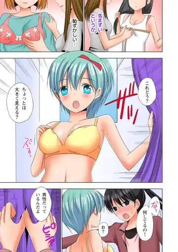 [Ayakawa Mio] Ikinari Otoko no Karada ni Natte Osaekirenai Are!! Fhentai - Page 180