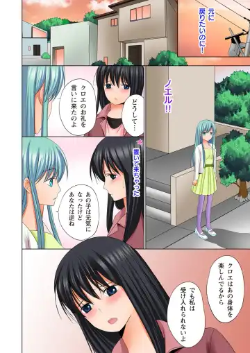 [Ayakawa Mio] Ikinari Otoko no Karada ni Natte Osaekirenai Are!! Fhentai - Page 191