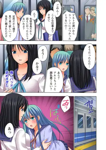 [Ayakawa Mio] Ikinari Otoko no Karada ni Natte Osaekirenai Are!! Fhentai - Page 23