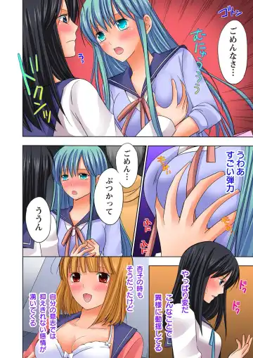 [Ayakawa Mio] Ikinari Otoko no Karada ni Natte Osaekirenai Are!! Fhentai - Page 24