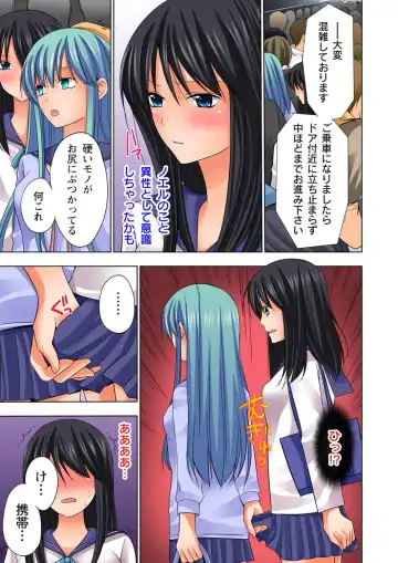 [Ayakawa Mio] Ikinari Otoko no Karada ni Natte Osaekirenai Are!! Fhentai - Page 25