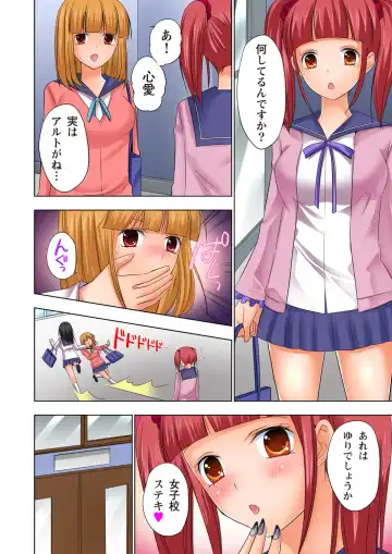 [Ayakawa Mio] Ikinari Otoko no Karada ni Natte Osaekirenai Are!! Fhentai - Page 35