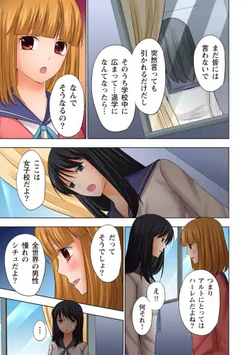 [Ayakawa Mio] Ikinari Otoko no Karada ni Natte Osaekirenai Are!! Fhentai - Page 36