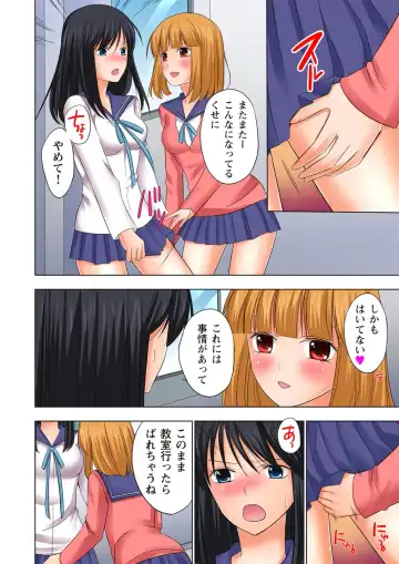 [Ayakawa Mio] Ikinari Otoko no Karada ni Natte Osaekirenai Are!! Fhentai - Page 39