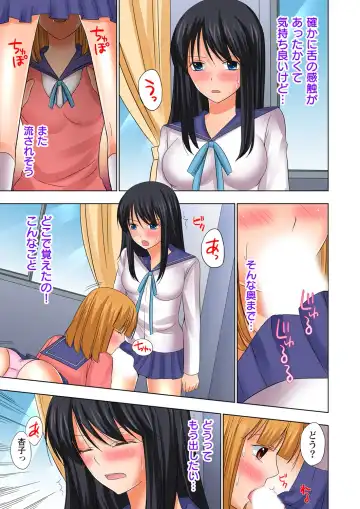 [Ayakawa Mio] Ikinari Otoko no Karada ni Natte Osaekirenai Are!! Fhentai - Page 42