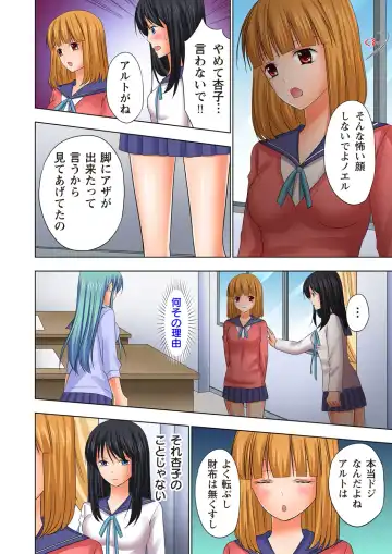 [Ayakawa Mio] Ikinari Otoko no Karada ni Natte Osaekirenai Are!! Fhentai - Page 45