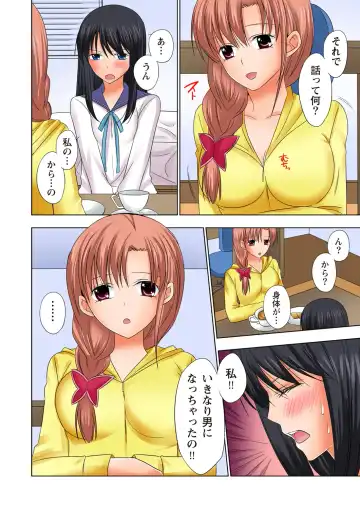 [Ayakawa Mio] Ikinari Otoko no Karada ni Natte Osaekirenai Are!! Fhentai - Page 53