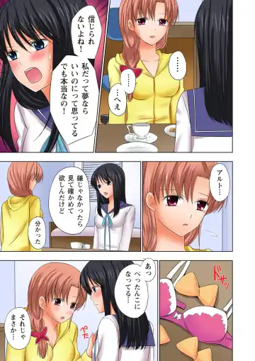 [Ayakawa Mio] Ikinari Otoko no Karada ni Natte Osaekirenai Are!! Fhentai - Page 54