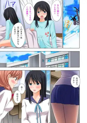 [Ayakawa Mio] Ikinari Otoko no Karada ni Natte Osaekirenai Are!! Fhentai - Page 76