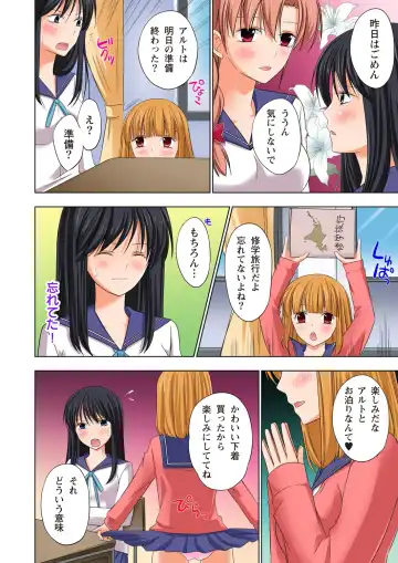 [Ayakawa Mio] Ikinari Otoko no Karada ni Natte Osaekirenai Are!! Fhentai - Page 77