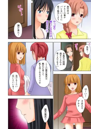 [Ayakawa Mio] Ikinari Otoko no Karada ni Natte Osaekirenai Are!! Fhentai - Page 81