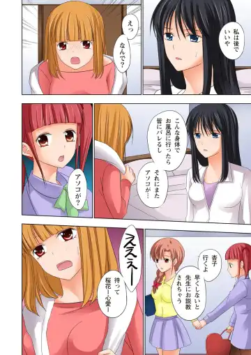 [Ayakawa Mio] Ikinari Otoko no Karada ni Natte Osaekirenai Are!! Fhentai - Page 83