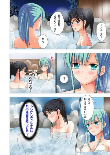 [Ayakawa Mio] Ikinari Otoko no Karada ni Natte Osaekirenai Are!! Fhentai - Page 87